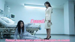 《Ослепительная Бывшая》