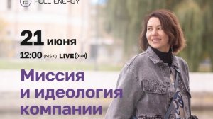 Продукты Full Energy / Почему нет аналогов?