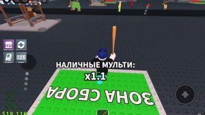 играю в укради брейнрота в роблокс/Яромир и роблокс