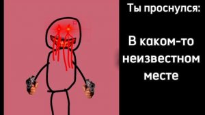 Ты проснулся: (Ужасные лица Игоря)