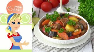 Мясо с баклажанами: тушеное, ароматное, с овощами и специями