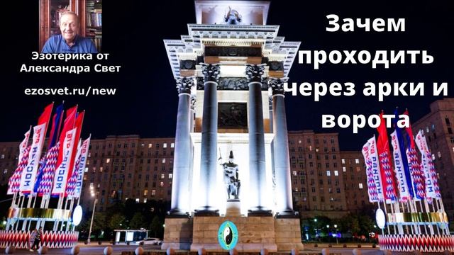 Ворота арки смотреть онлайн