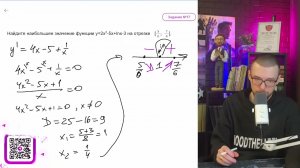 Найдите наибольшее значение функции y=2x^2-5x+lnx-3 на отрезке [5/6; 7/6] - №12770