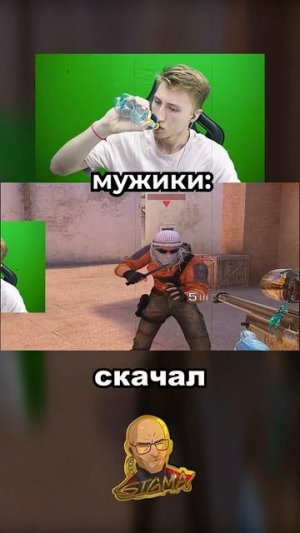 Поймут только парни... standoff 2