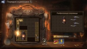 Watcher of Realms -Порядок в рюкзаке от 06.2026