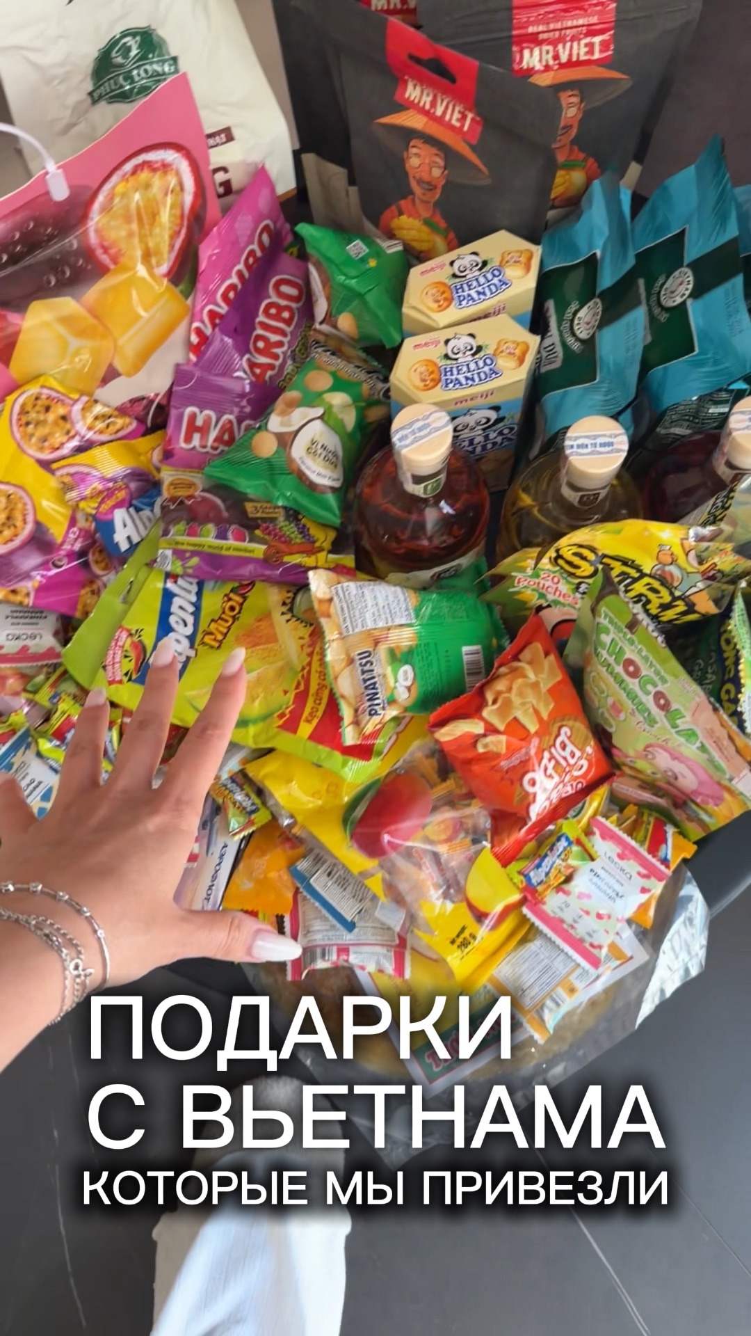 Подарки с Вьетнама