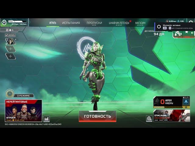 ФИКС ЧЕРНОГО ЭКРАНА APEX|АПЕКС| БЕСКОНЕЧНАЯ ЗАГРУЗКА ЗАПРЕТ смотреть онлайн