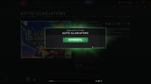 Auto Gladiators #Dota2