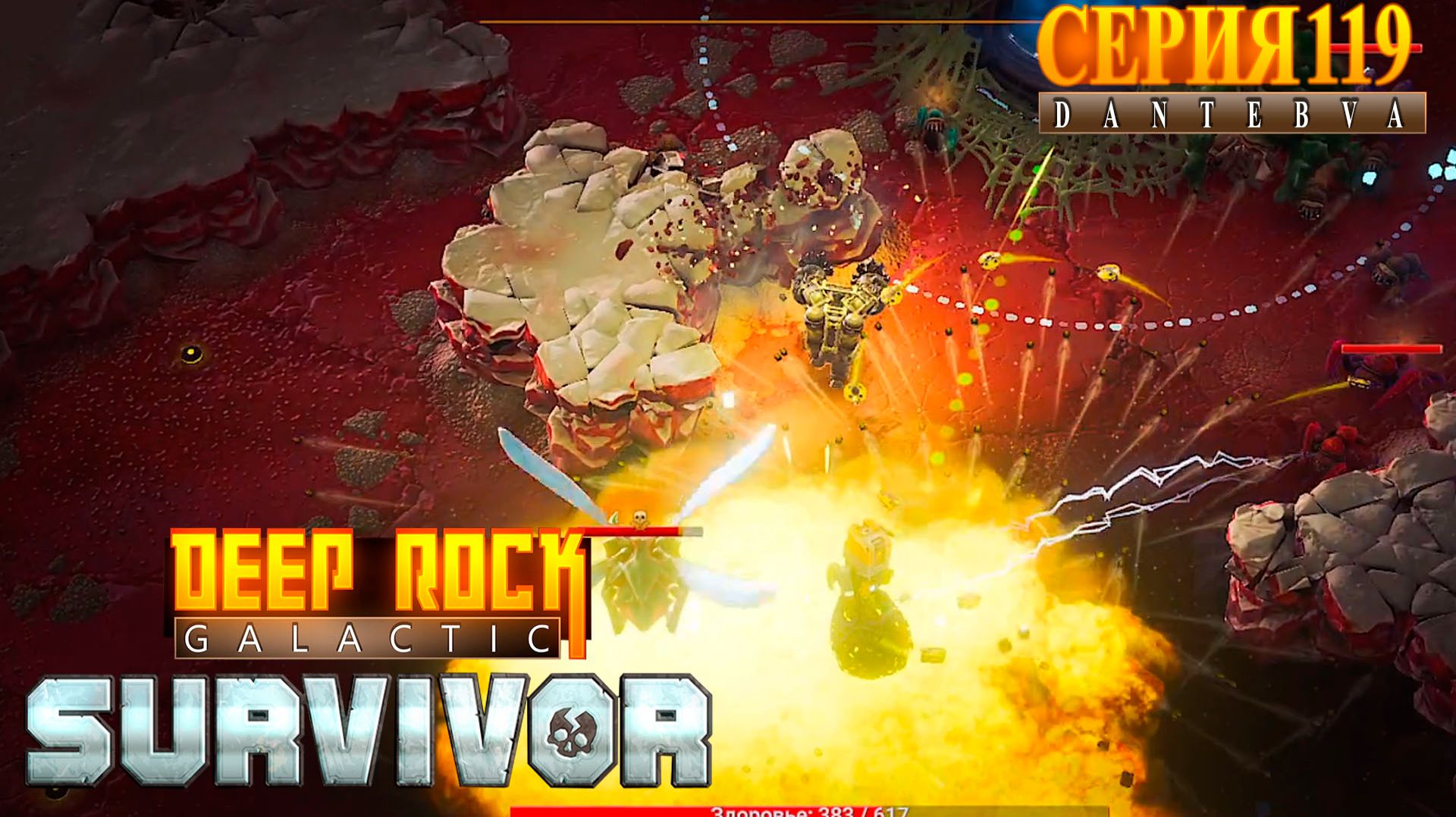 Охота за яйцами. СЕКТОР 04 и СЕКТОР 05. Прохождение Deep Rock Galactic: Survivor #deeprockgalactic