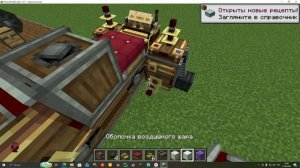 как построить машину в майнкрафт с модом create aeronautics