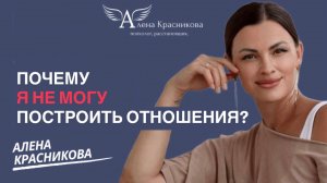 Почему я не могу построить отношения?