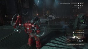 Адская осада, Warhammer 40,000: Space Marine 2, 9 запуск