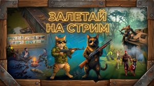 🧹БУНКЕР БРАВО | ОХОТА НА ВЕДЬМУ | ХАРД ЛАБОРАТОРИЯ X2 | РЕЙДЫ & ОБЩЕНИЕ | Last Day on Earth
