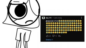 это же так смешно, высмеивать меня даже не зная что мне тотально по..😂😂