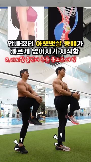 이렇게 하면 아랫뱃살이 빠진다구요 #복근 #뱃살운동 #급찐급빠
