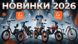 Какие Электровелосипеды от Kugoo стоит ждать?