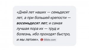 🇮🇱 80 лет = Пророческий Дедлайн ⏱️