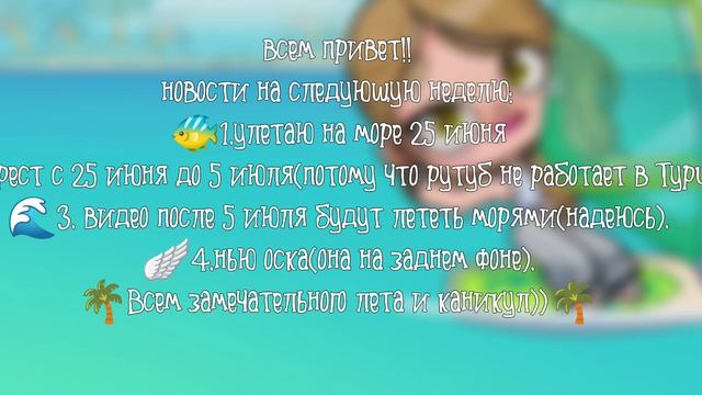 аватар ворлд-🐠новости!_и рестик..-🍃#аватар ворлд
#лето смотреть онлайн
