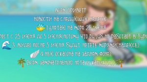 аватар ворлд-🐠новости!_и рестик..-🍃#аватар ворлд
#лето