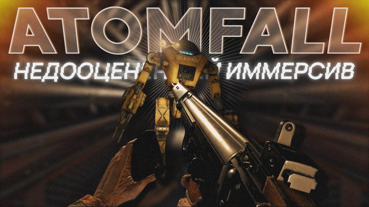Что на самом деле такое Atomfall | AROBKY