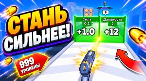 Weapon Master | Увлекательная игра | Смотреть прохождение уровня 3-5