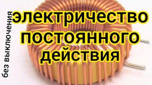 СВОЁ ОСВЕЩЕНИЕ ПОСТОЯННОГО ДЕЙСТВИЯ