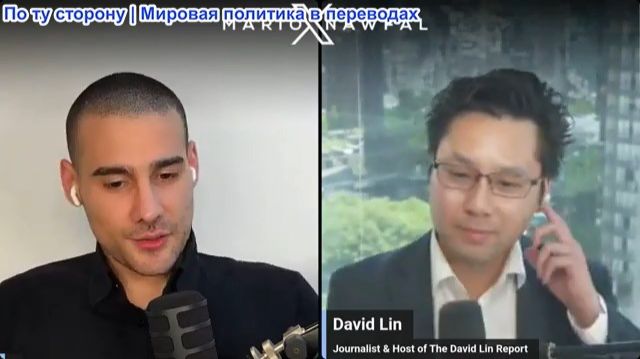 Марио Навфал - Дэвид Лин: Ормуз снова закрыт, риск инфляции резко возрастает смотреть онлайн