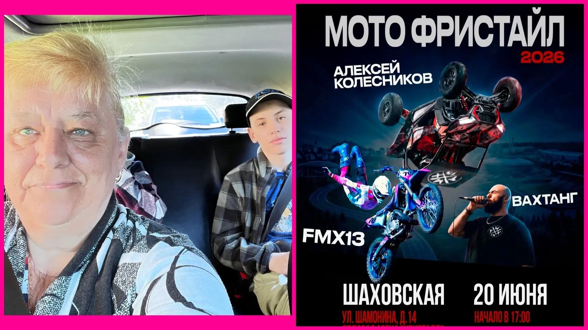 20.06.26 ✨МОТО ФРИСТАЙЛ В ШАХОВСКОЙ✨ смотреть онлайн
