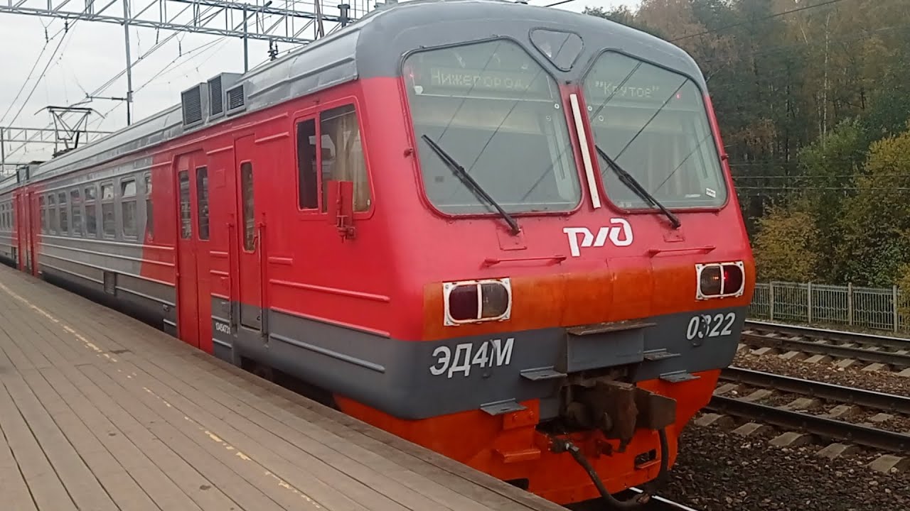 Электропоезда ЭД4М-0322, ЭД4М-0434 "РЭКС", тепловоз 2М62У-0020 следует резервом. смотреть онлайн