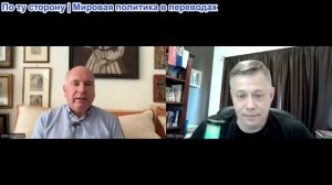 Станислав Крапивник - Джон Лафленд. Что такое демократия в ЕС?