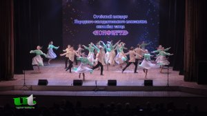 2026/06/07 – «Ковано колесо» (ансамбль танца «Конфетти»)
