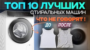 90% стиральных машин ломаются быстро — вот ТОП самых надежных