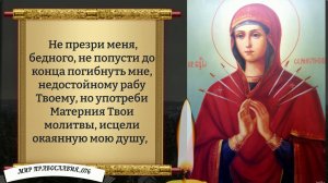 Молитва от злых людей. Православие.