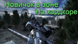 Новичок в🔥 STALKER Anomaly GAMMA 0.9.5 🔥На Хардкоре. Тест новой видюхи RTX 5060 ti 16 gb