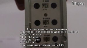 Реле времени ВЛ 100А