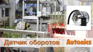 Инкрементальный энкодер с выступающим валом 8 мм 360 имп/об 5 VDC Артикул E50S8-360-3-T-5