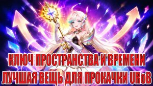АСТРАЛЬНЫЙ АККАУНТ(30 СЕРИЯ) Mobile Legends: Adventure