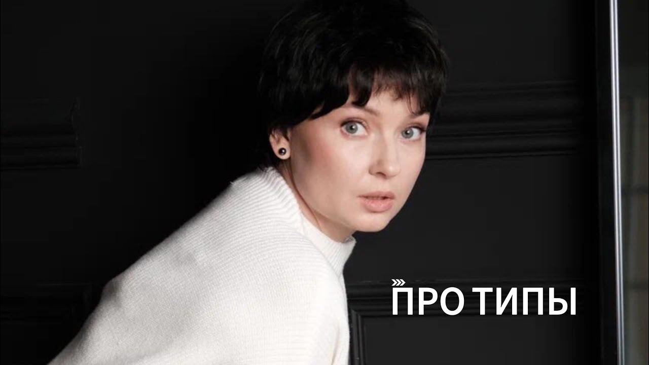Вводное видео про типы смотреть онлайн