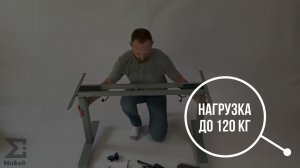 Сборка подстолья с электроприводом двухмоторного