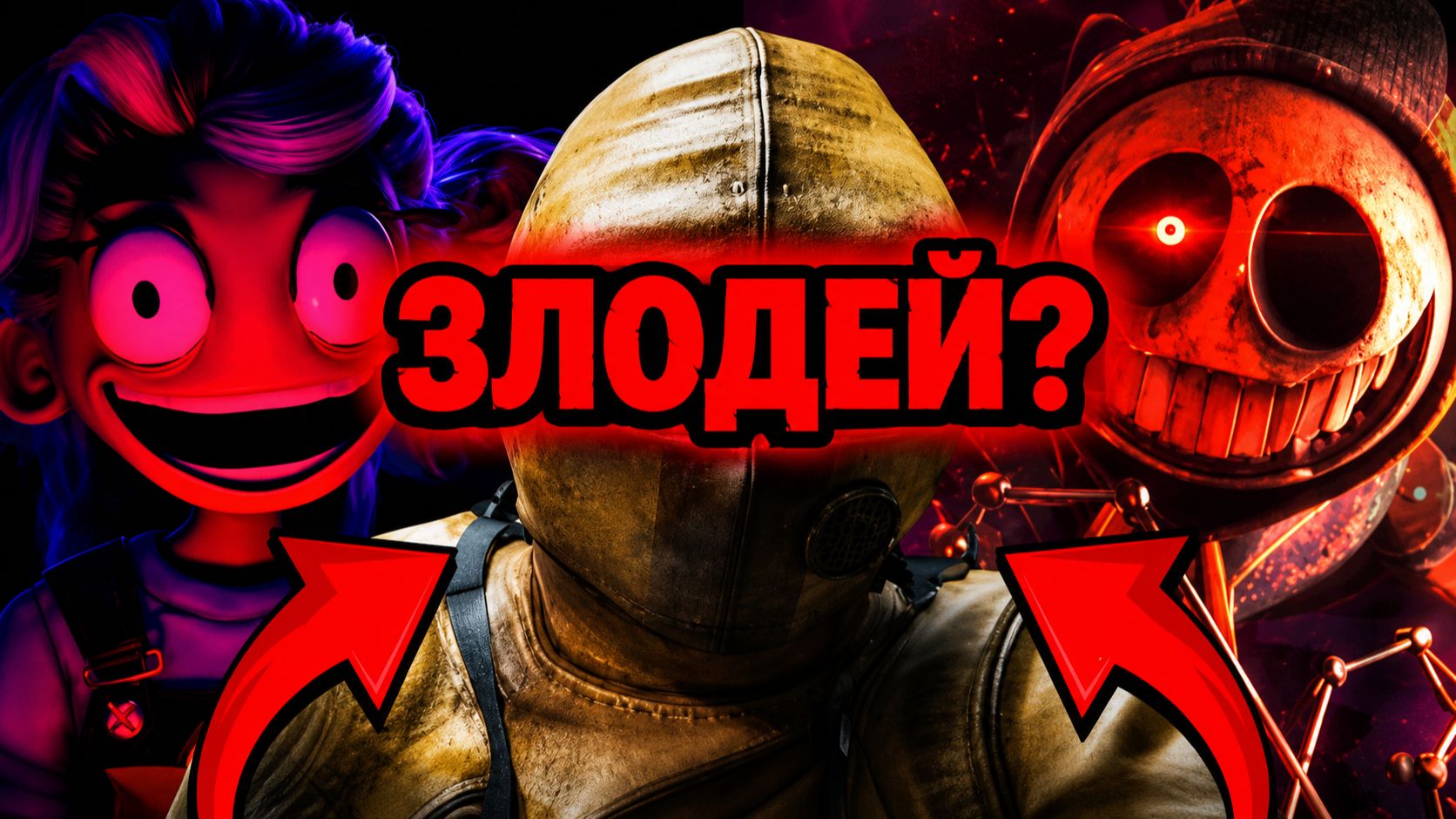 почему Игрок - главный злодей Poppy Playtime? от ROSSO X и Buggy Huggy (русский дубляж) смотреть онлайн