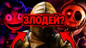почему Игрок - главный злодей Poppy Playtime? от ROSSO X и Buggy Huggy (русский дубляж)