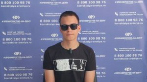 Отзыв о лазерной коррекции зрения в клинике «Зрение Ростов-на-Дону», 88001009876