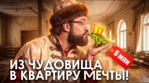 Рискнул взять САМУЮ СТРАШНУЮ квартиру за 6 МЛН в Питере — вот, что из этого получилось!