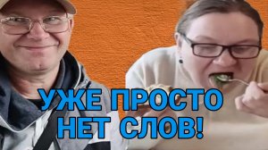 ЕМУ ПЛОХО,  А ЕМУ ТЫЧУТ МОРОЖЕНОЕ! ОЛЬГА ИЗ ЗАУРАЛЬЯ. ОБЗОР.