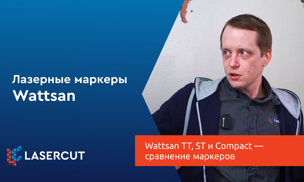 Wattsan TT, ST и Compact — сравнение маркеров смотреть онлайн