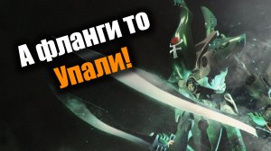 Ушастые качели при поддержке могучего космодесанта: Dawn of War 3