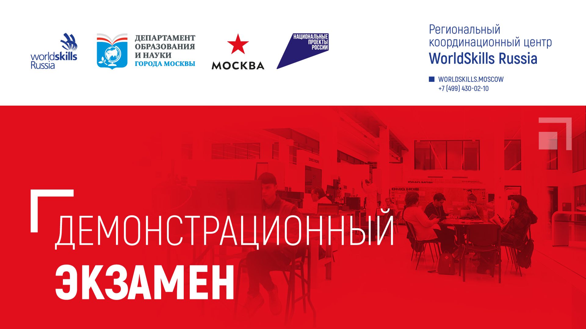 ДЭ Графический дизайн ГБПОУ "1й-МОК" ГАПОУ ТК 1 поток 22.06.2026 смотреть онлайн