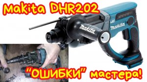 Ремонт аккумуляторного перфоратора Makita DHR202 / Makita DHR202 hammer drill repair