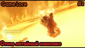 DOOM 2016 #2 Сталелитейный комплекс