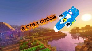я стал собой но есть странности...(сюжет)